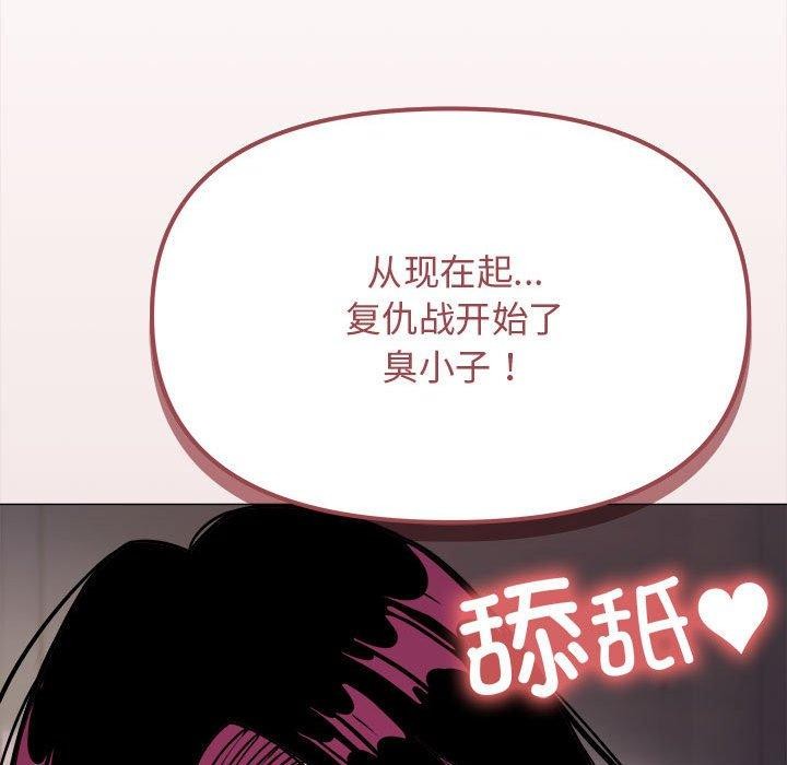 缺德邻居难相处第16話