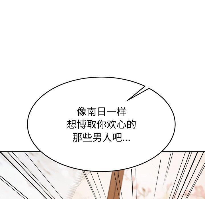 后宫之王第17話