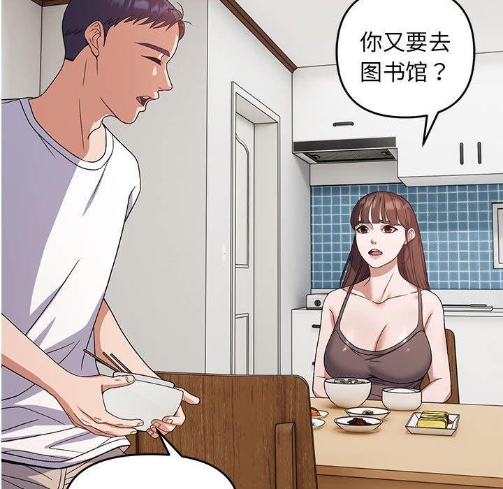 邻居跑路中第25話