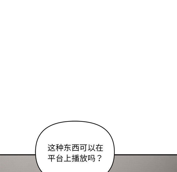 邻居跑路中第25話
