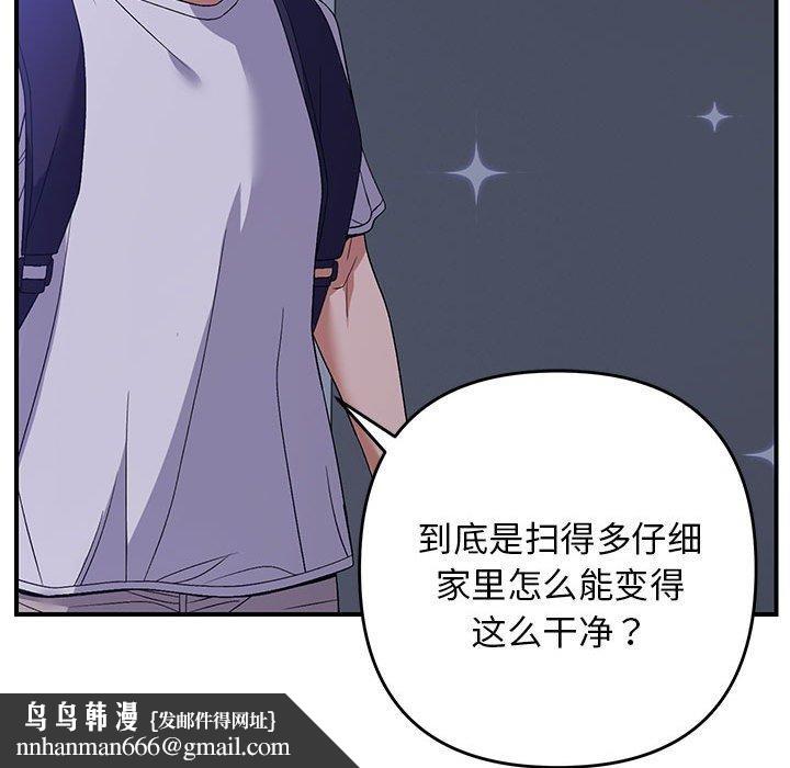 邻居跑路中第25話