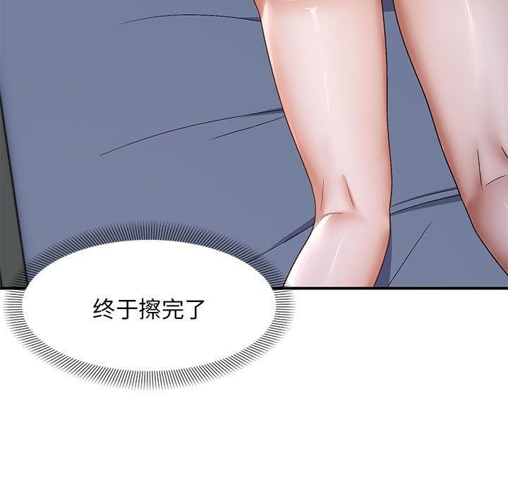 邻居跑路中第25話