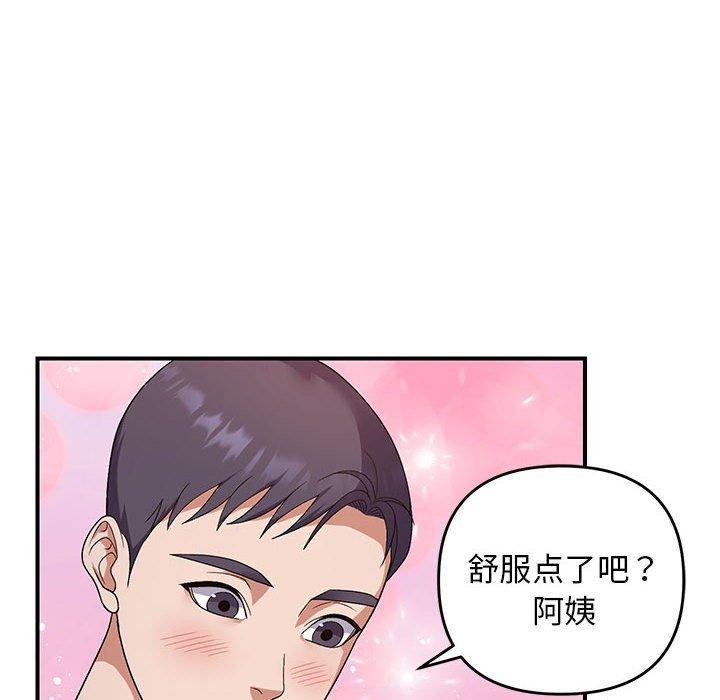 邻居跑路中第25話