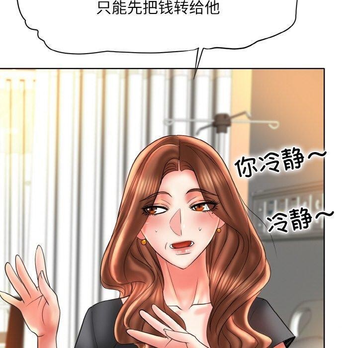 一杆入洞最終話