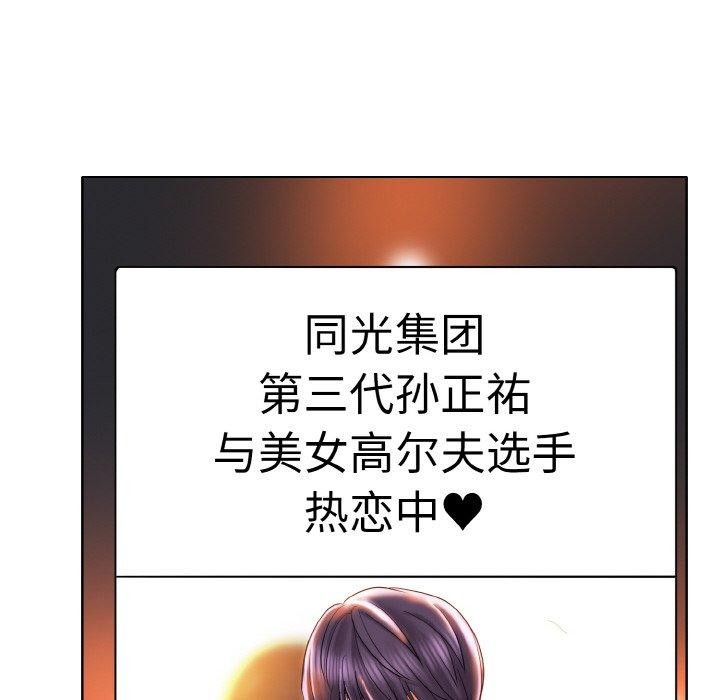 一杆入洞最終話