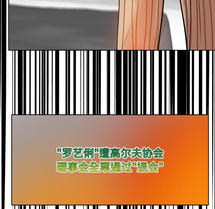 一杆入洞最終話