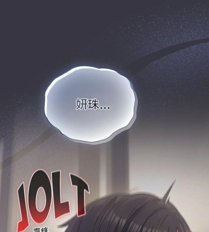 猫猫牵红线第23話