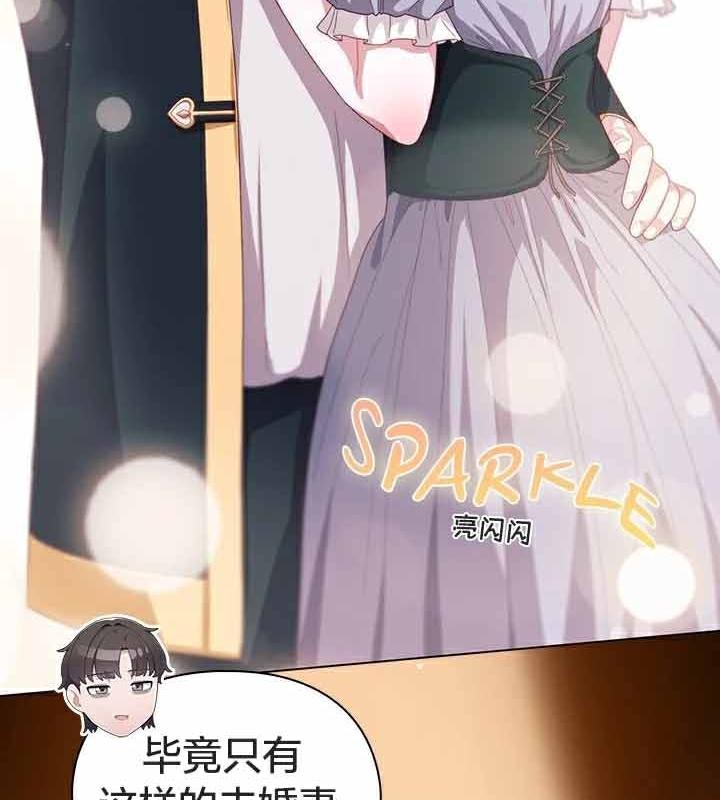 猫猫牵红线第23話