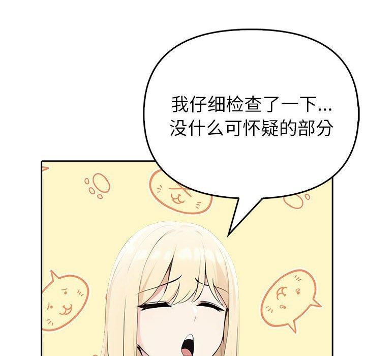 夫妇游戏第10話