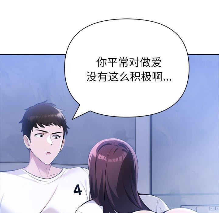 夫妇游戏第10話