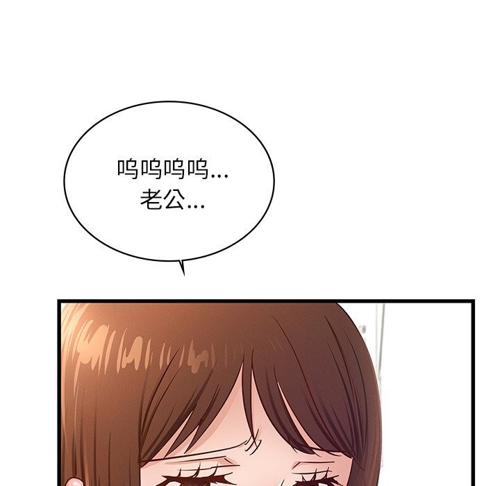 年轻代表第50話