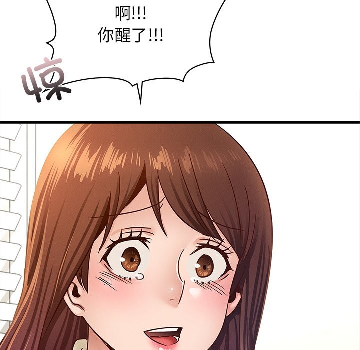 年轻代表第50話