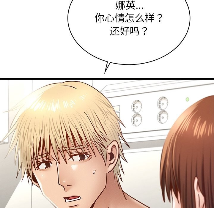 年轻代表第50話