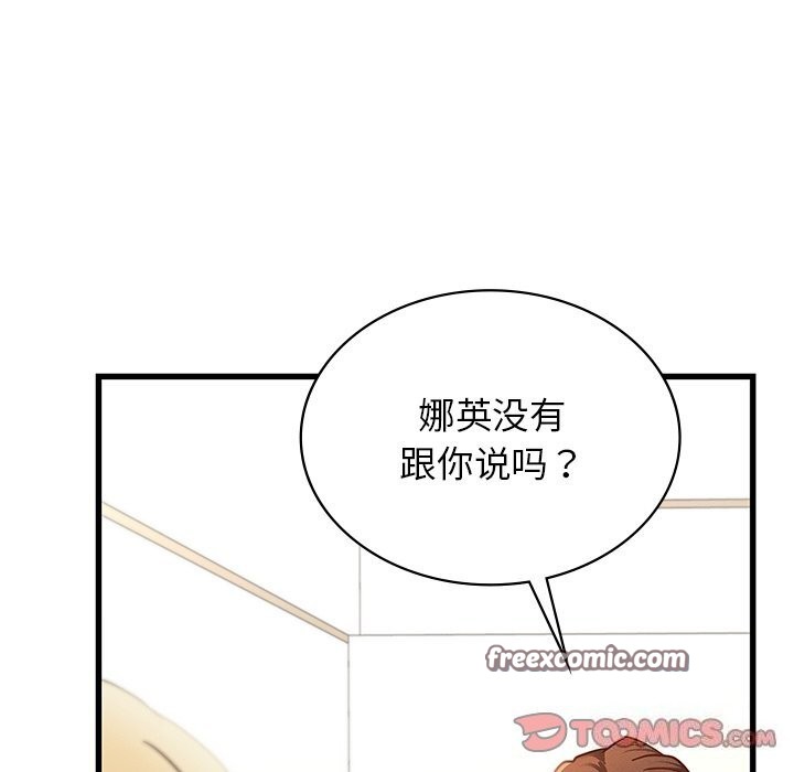 年轻代表第50話