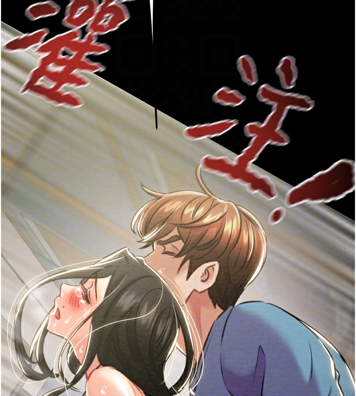 掠夺行动第38話-想再多感受你在我體內