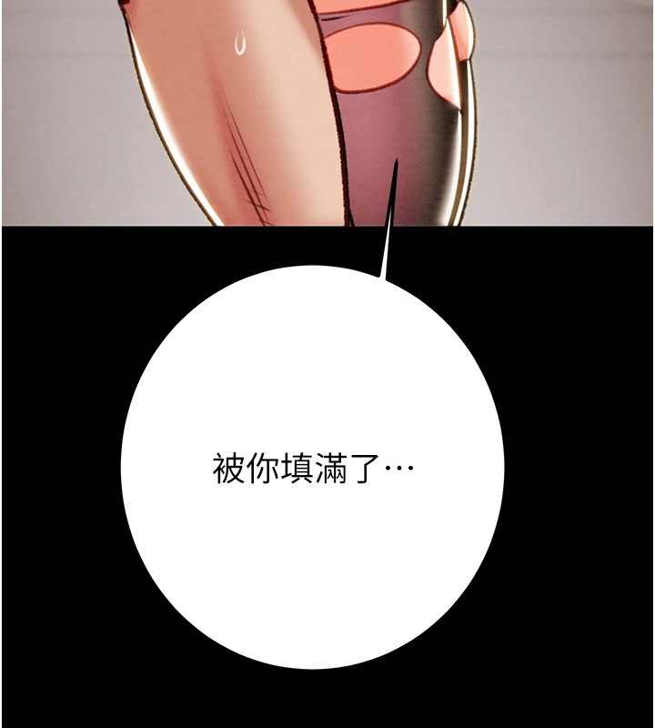 掠夺行动第38話-想再多感受你在我體內