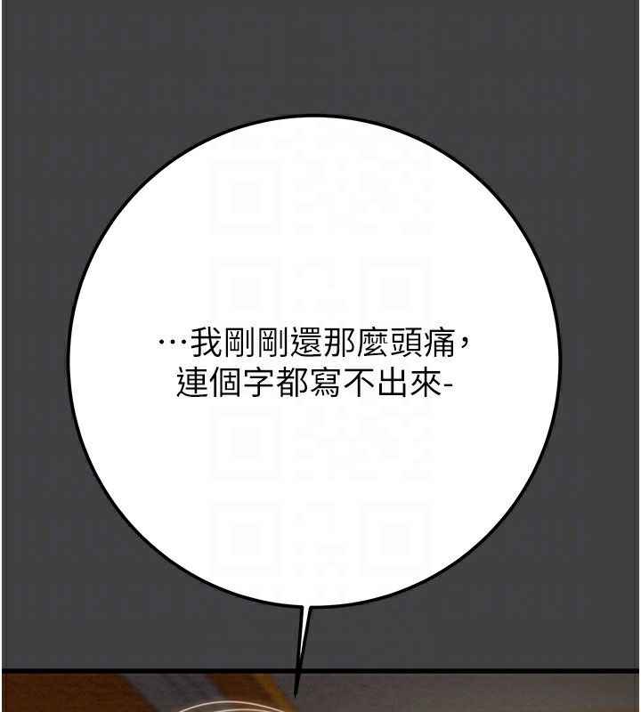 掠夺行动第38話-想再多感受你在我體內