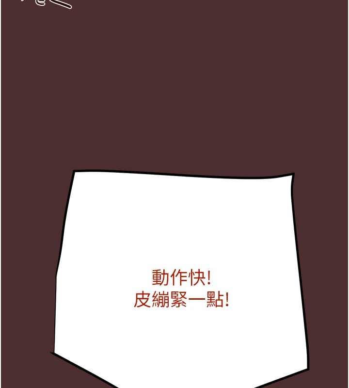 掠夺行动第38話-想再多感受你在我體內