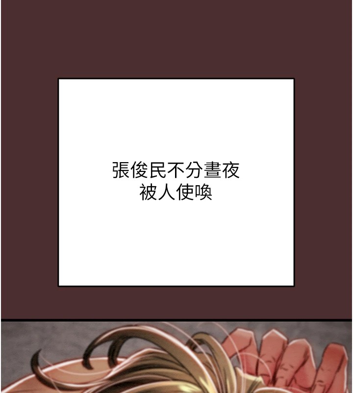 掠夺行动第38話-想再多感受你在我體內