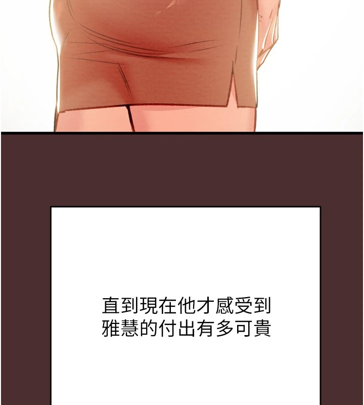 掠夺行动第38話-想再多感受你在我體內