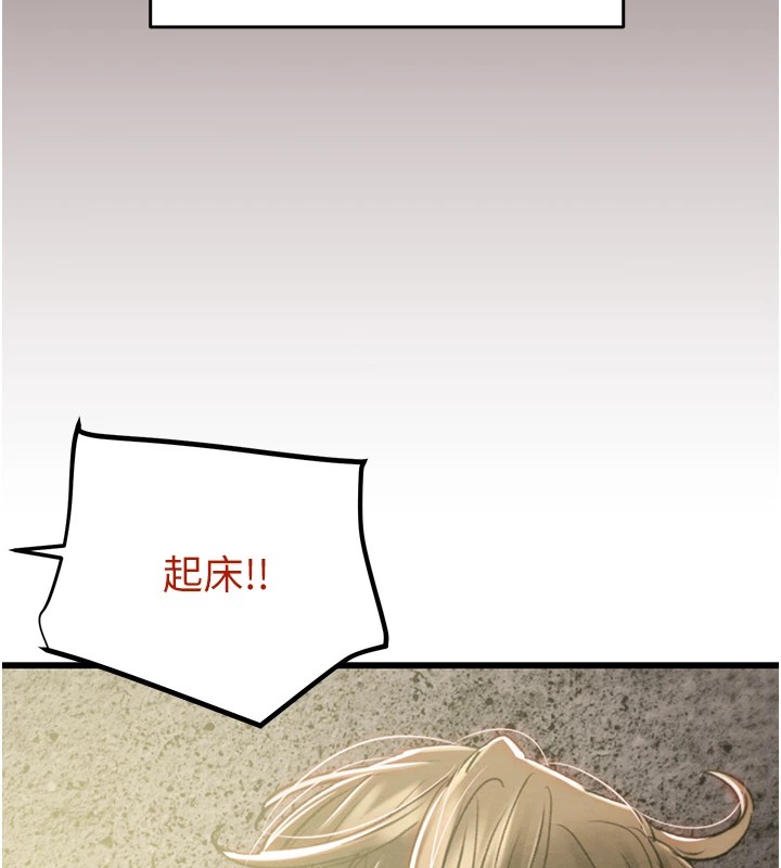 掠夺行动第38話-想再多感受你在我體內