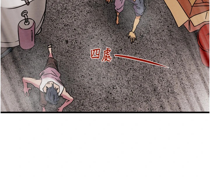 掠夺行动第38話-想再多感受你在我體內