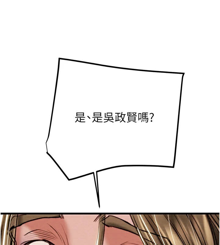 掠夺行动第38話-想再多感受你在我體內