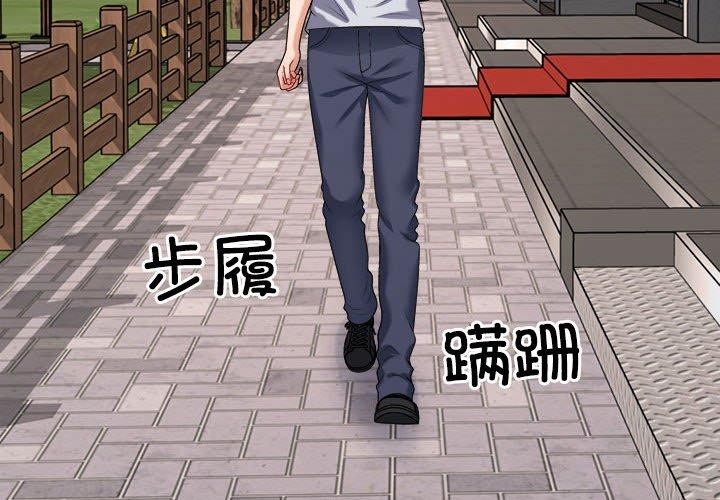 不同寻常的爱第32話