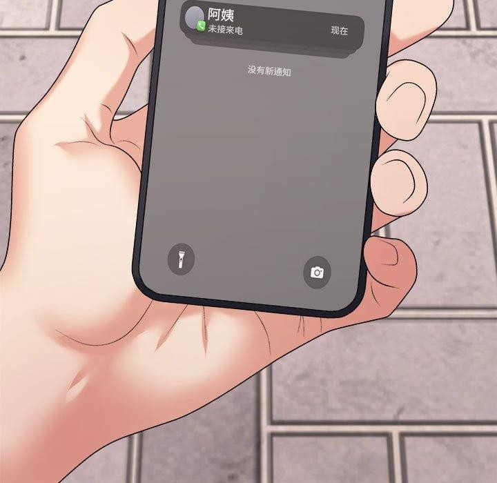 不同寻常的爱第32話