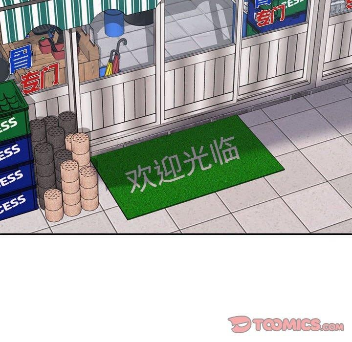 不同寻常的爱第32話