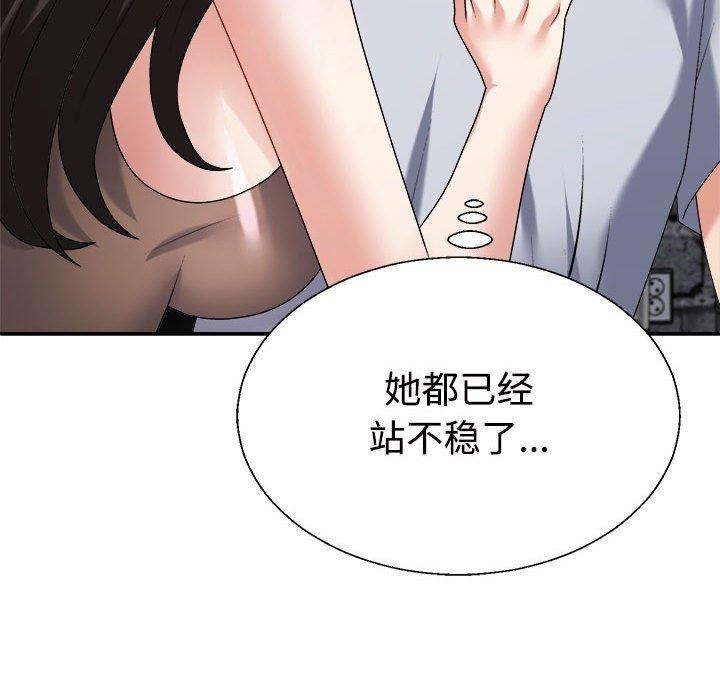 不同寻常的爱第32話