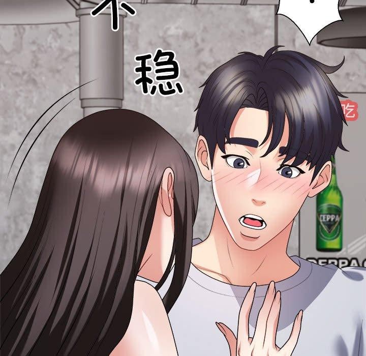 不同寻常的爱第32話