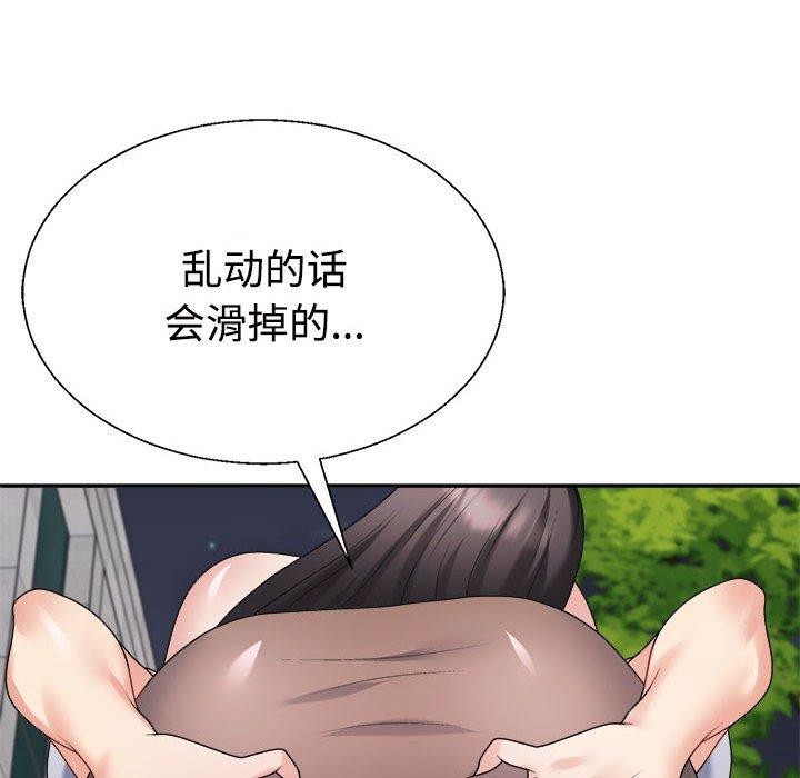 不同寻常的爱第32話