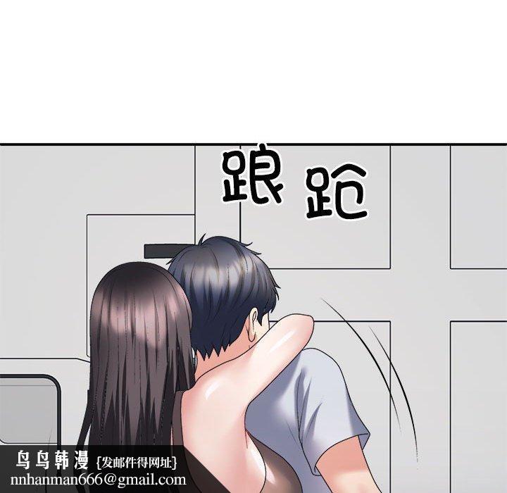 不同寻常的爱第32話