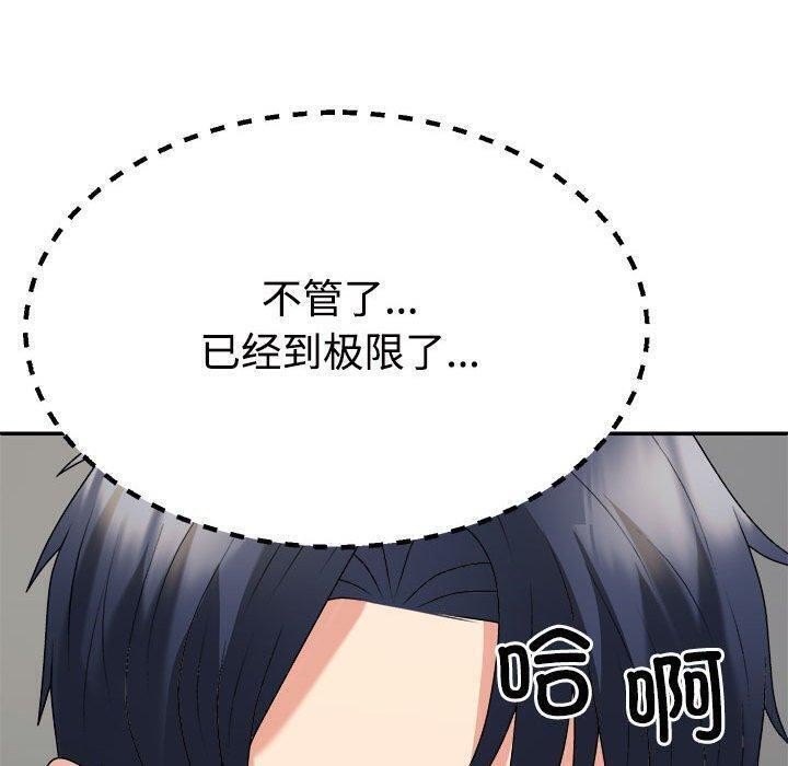 不同寻常的爱第32話