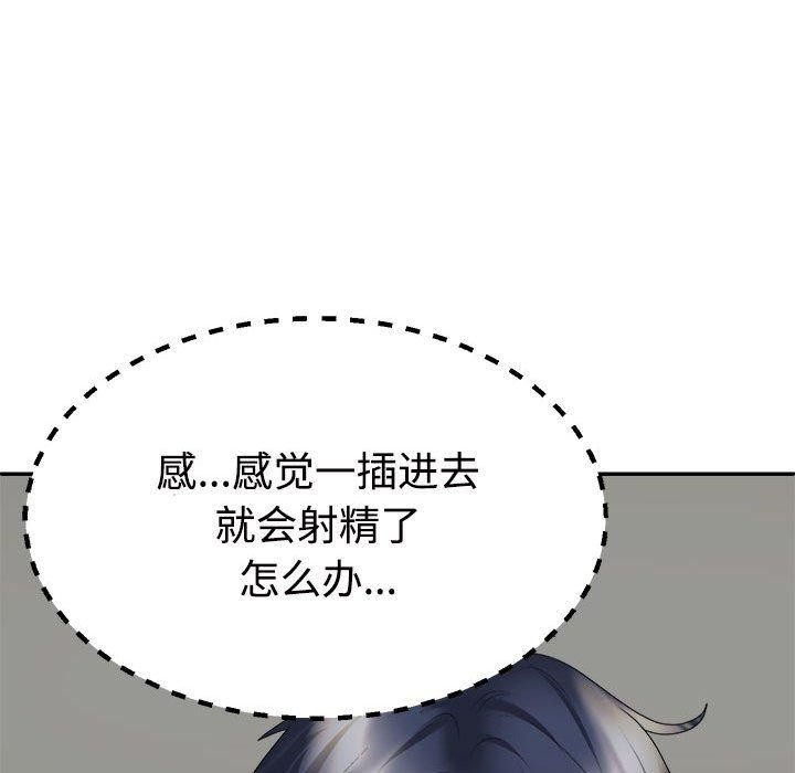 不同寻常的爱第32話