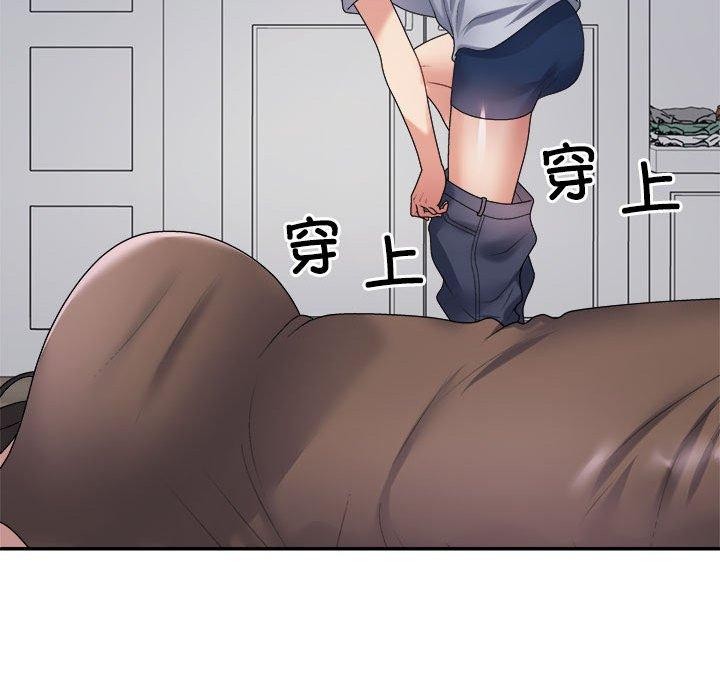 不同寻常的爱第32話