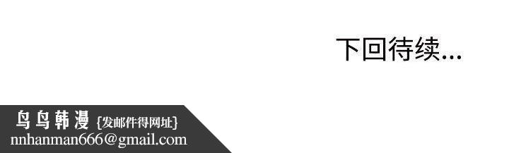 不同寻常的爱第32話