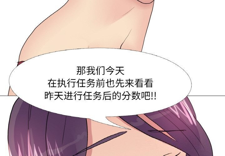 真人实境秀第31話