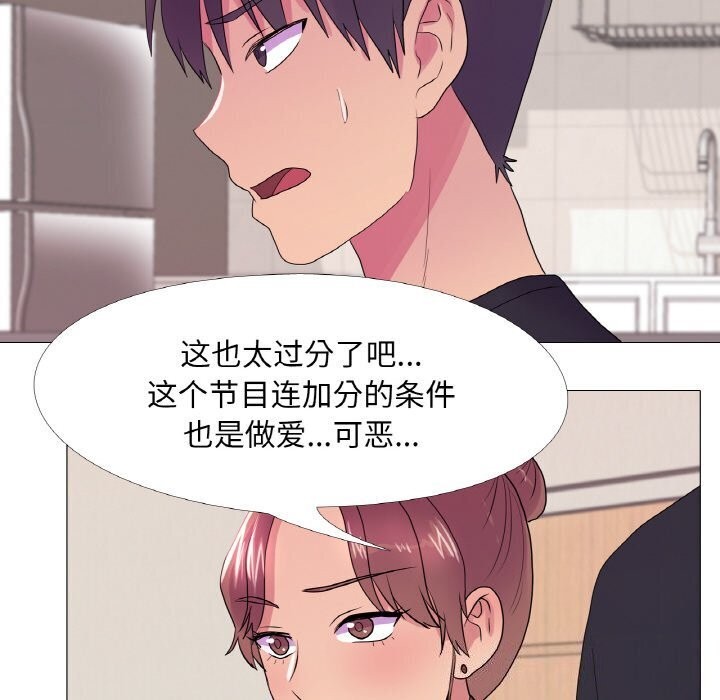 真人实境秀第31話