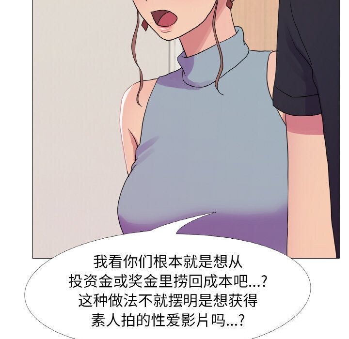 真人实境秀第31話