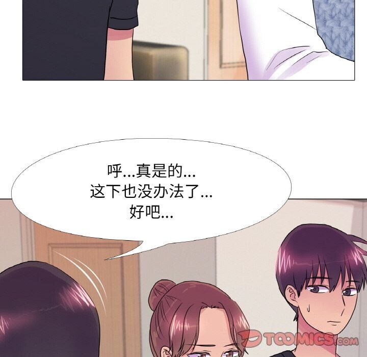 真人实境秀第31話