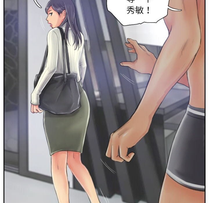 灵魂互换第20話