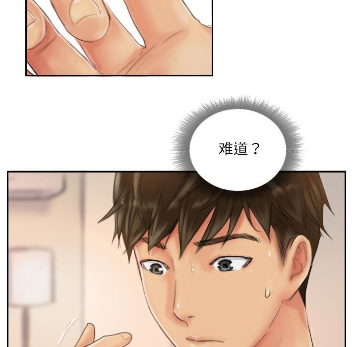 灵魂互换第20話