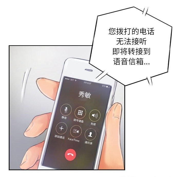 灵魂互换第20話