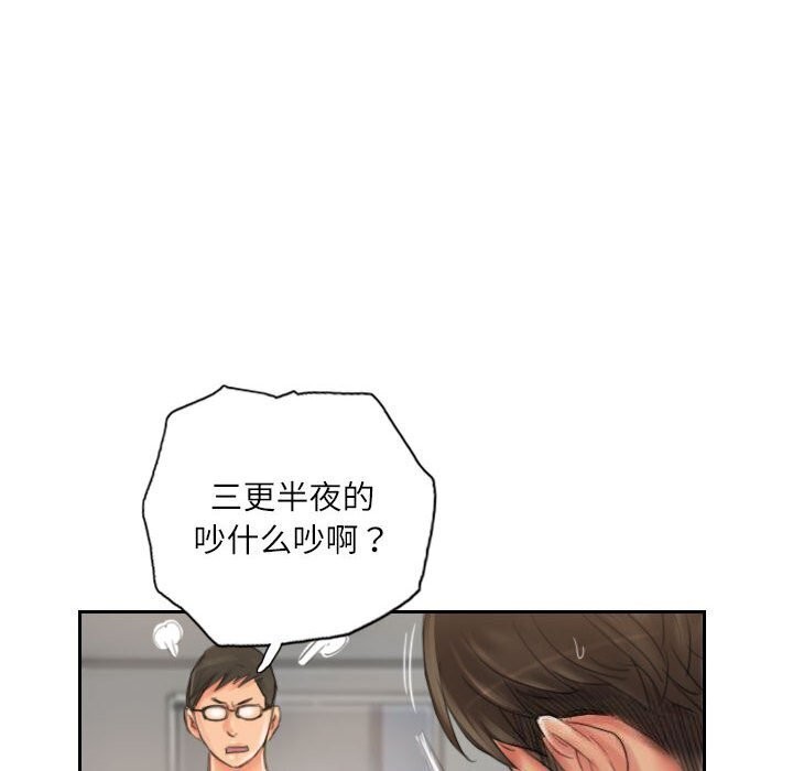 灵魂互换第20話