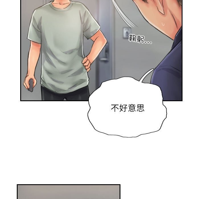 灵魂互换第20話