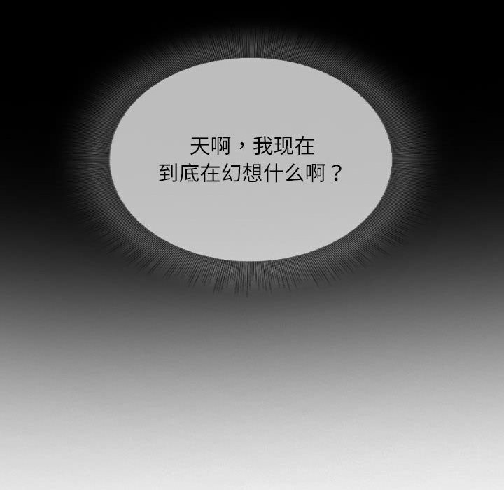 灵魂互换第20話