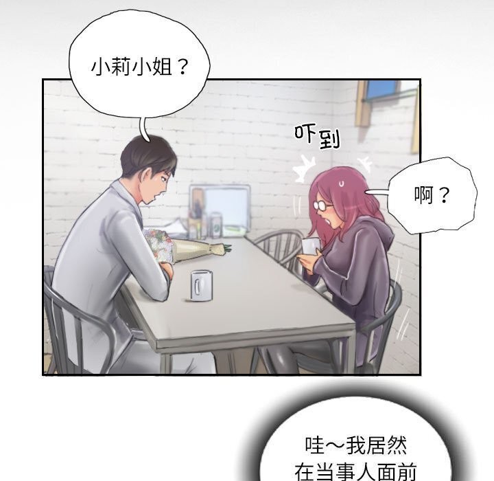 灵魂互换第20話