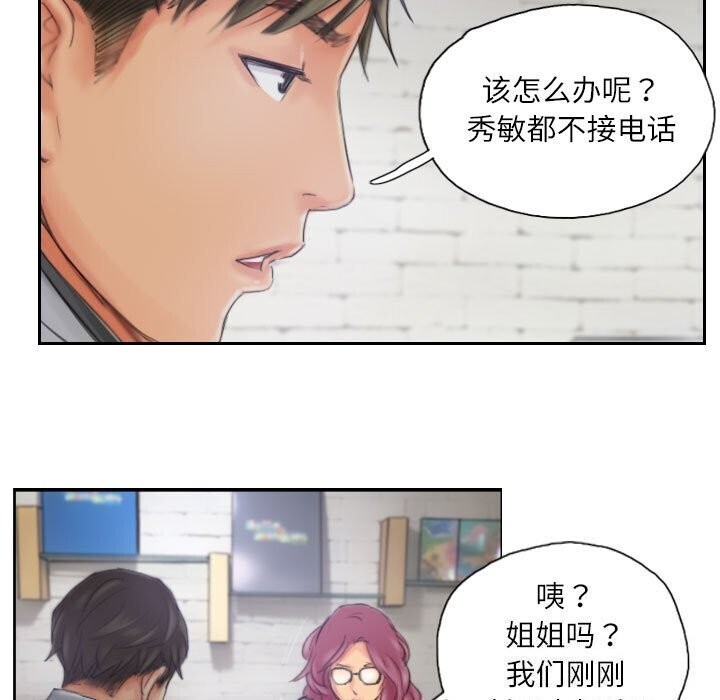 灵魂互换第20話